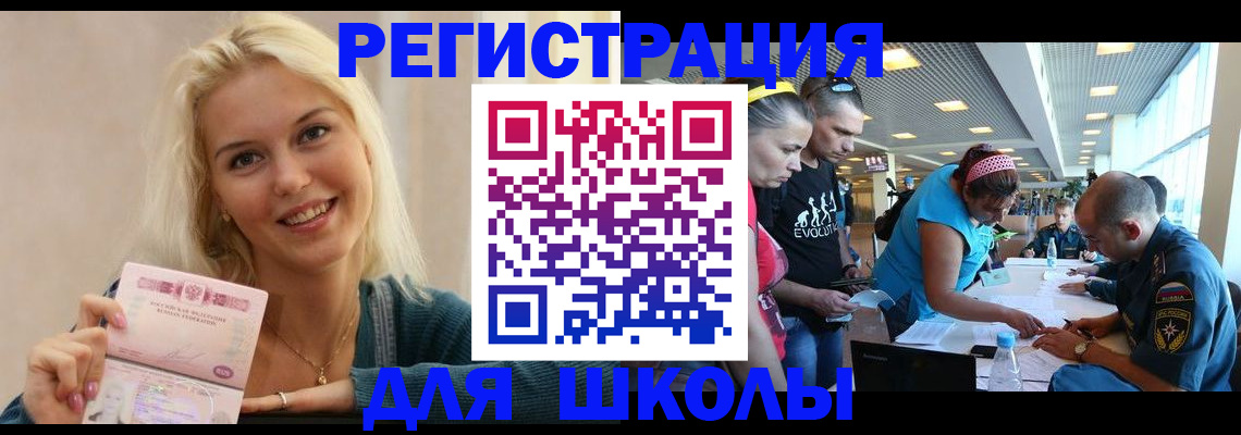 временная регистрация в Апрелевке