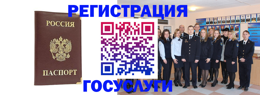 миграционный учет в Апрелевке