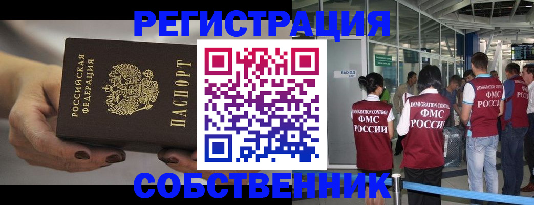 временная регистрация в Апрелевке
