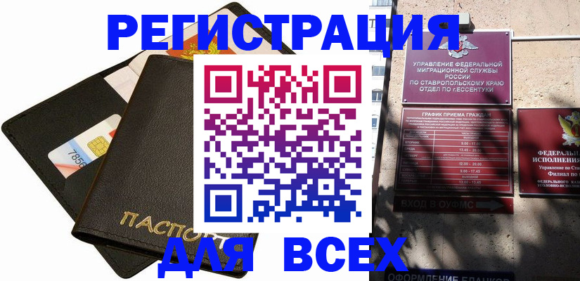 прописка для военкомата в Апрелевке