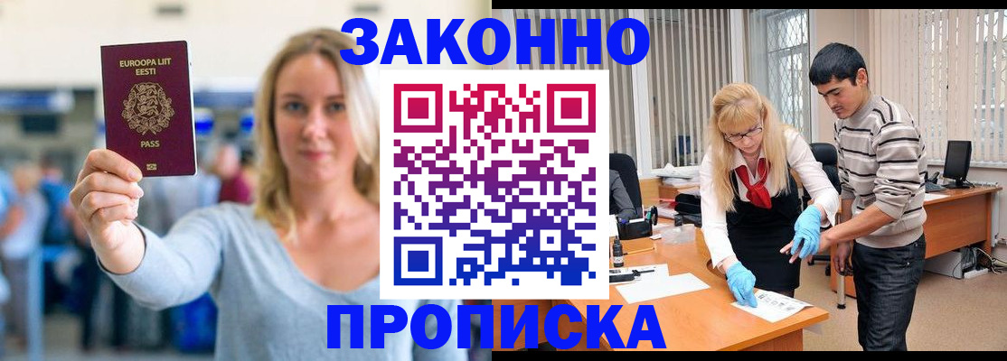временная регистрация гарантия в Апрелевке